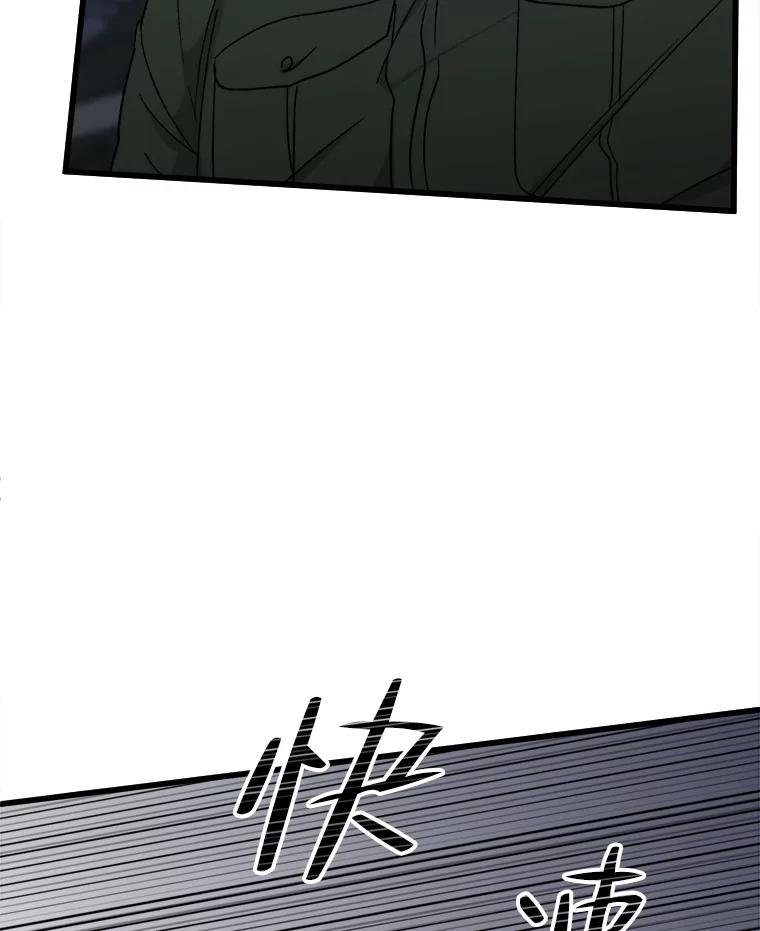 《时空救赎》33.敏静的伤疤 第32页