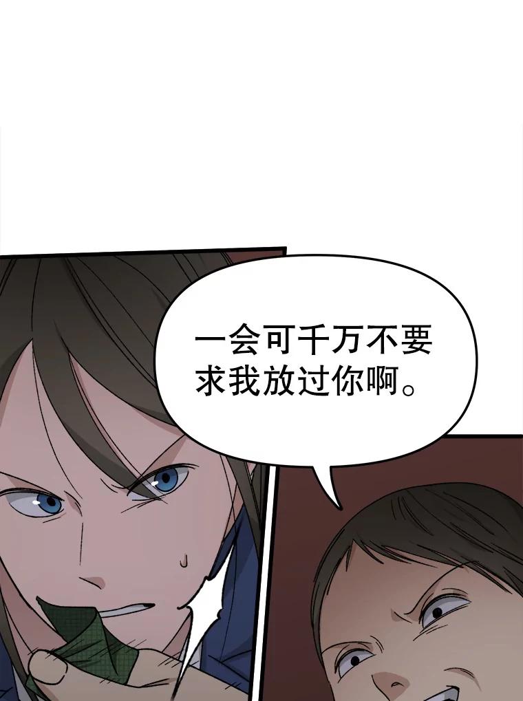 《时空救赎》33.敏静的伤疤 第16页