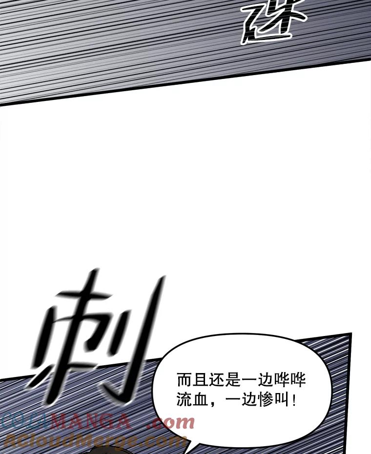 《时空救赎》33.敏静的伤疤 第33页