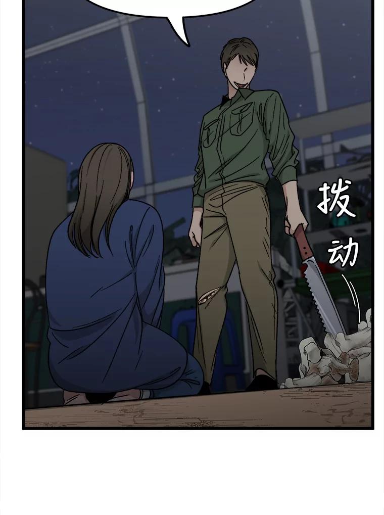 《时空救赎》33.敏静的伤疤 第19页