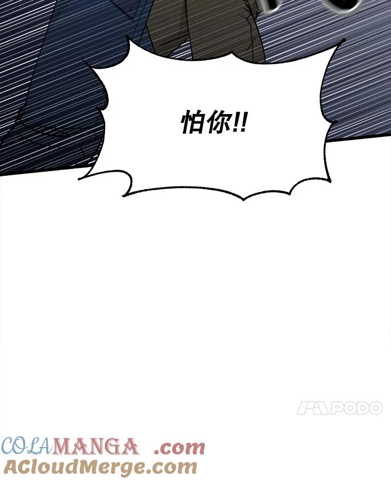 《时空救赎》33.敏静的伤疤 第41页