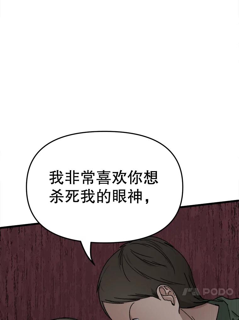 《时空救赎》33.敏静的伤疤 第14页