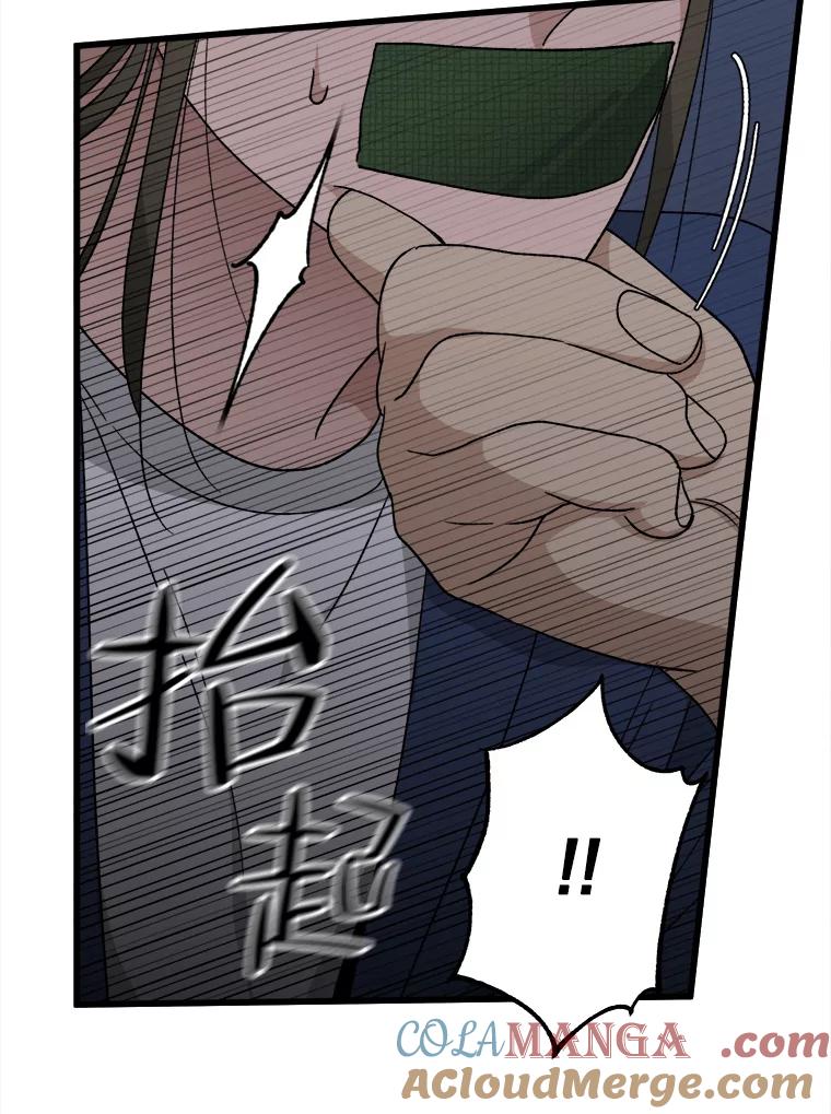 《时空救赎》33.敏静的伤疤 第13页