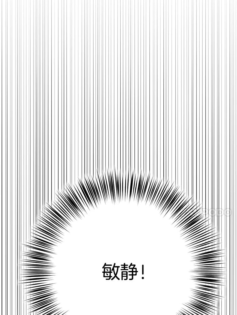 《时空救赎》33.敏静的伤疤 第108页