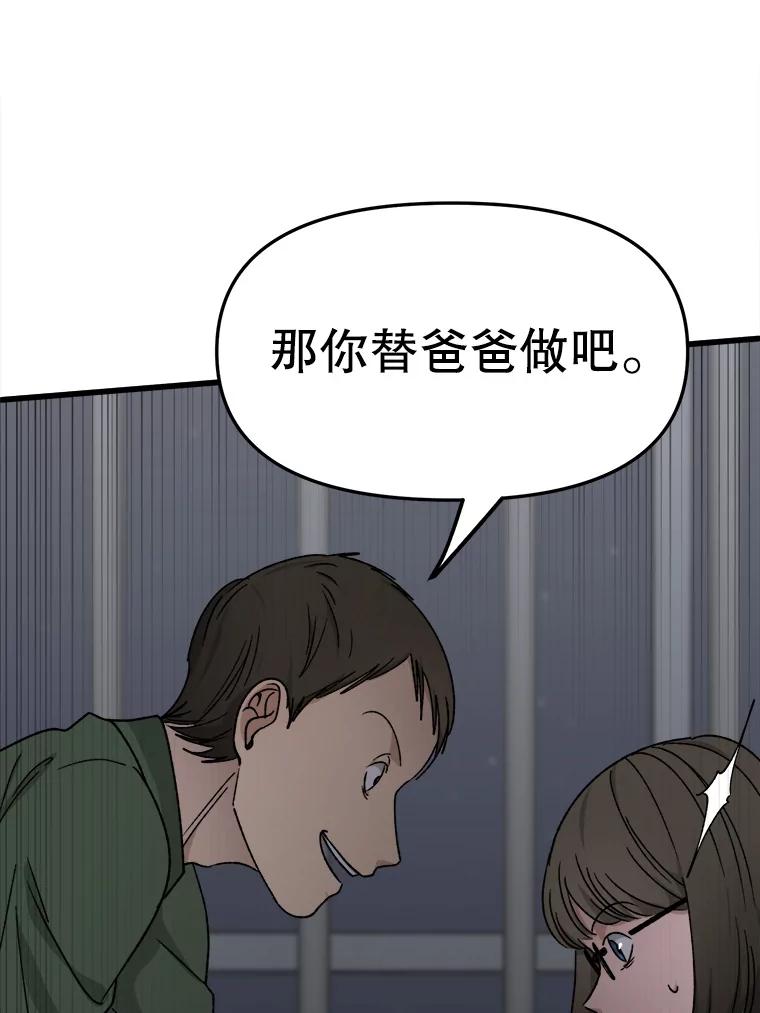 《时空救赎》33.敏静的伤疤 第72页