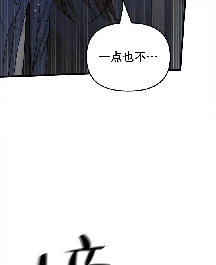 《时空救赎》33.敏静的伤疤 第39页