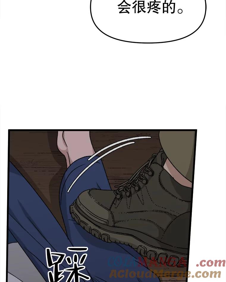 《时空救赎》33.敏静的伤疤 第53页