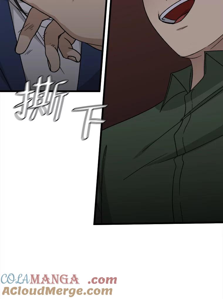 《时空救赎》33.敏静的伤疤 第17页