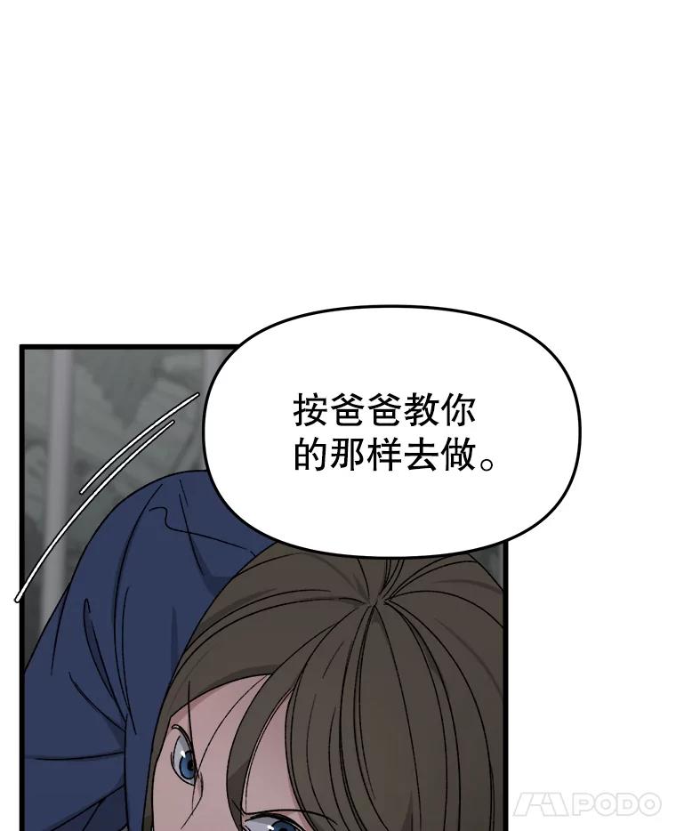 《时空救赎》33.敏静的伤疤 第75页
