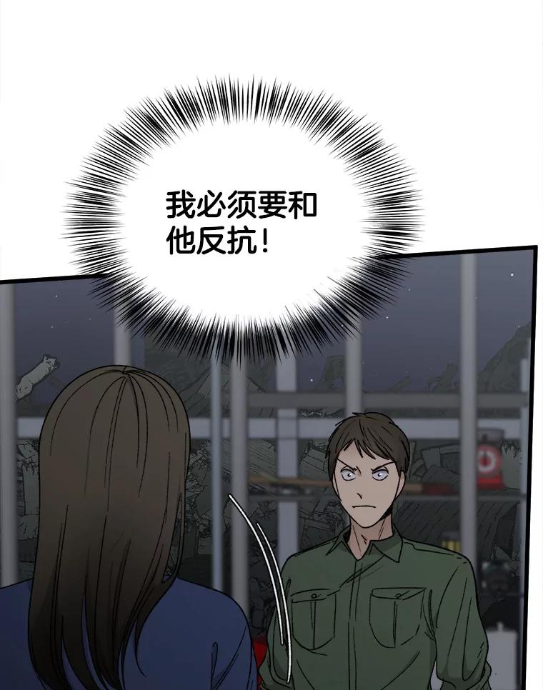 《时空救赎》33.敏静的伤疤 第27页