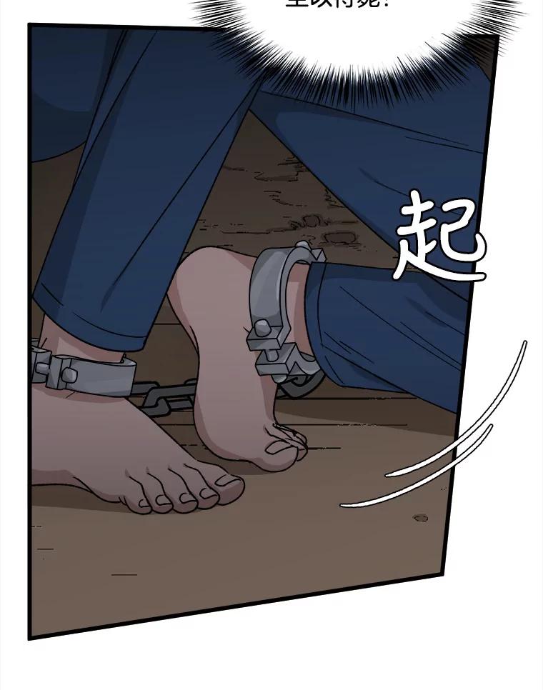 《时空救赎》33.敏静的伤疤 第26页