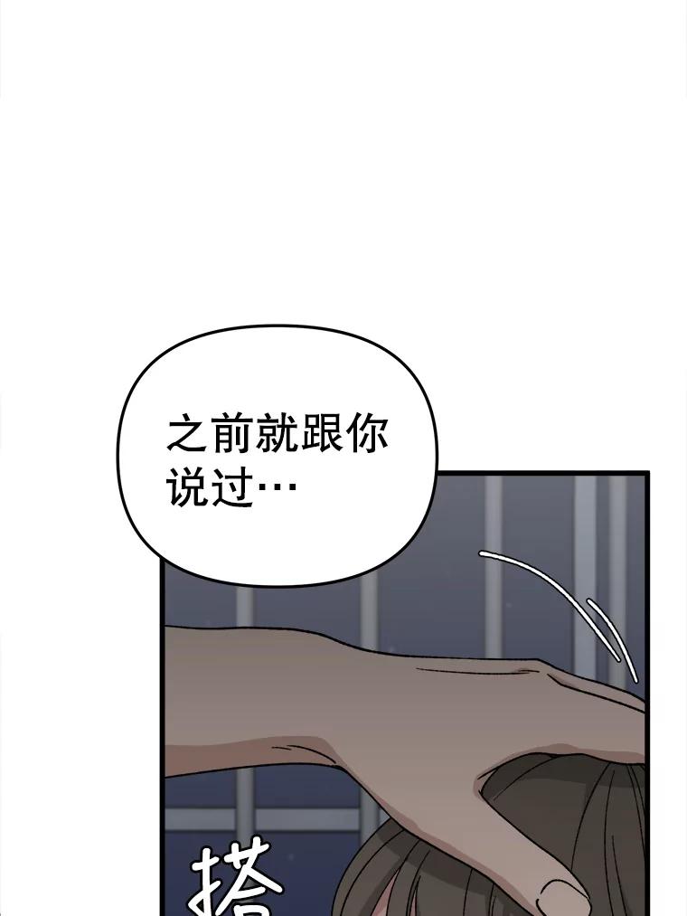 《时空救赎》33.敏静的伤疤 第66页