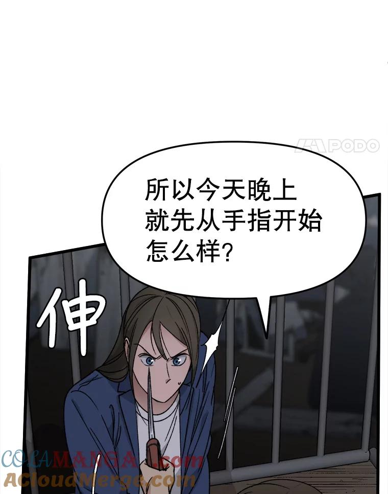 《时空救赎》33.敏静的伤疤 第21页