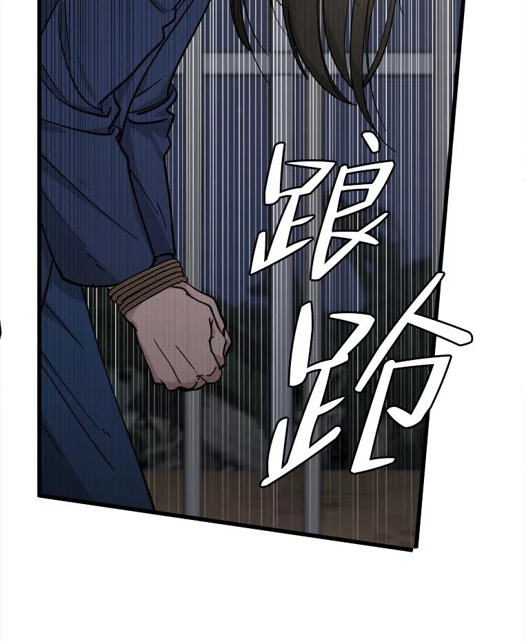《时空救赎》33.敏静的伤疤 第36页