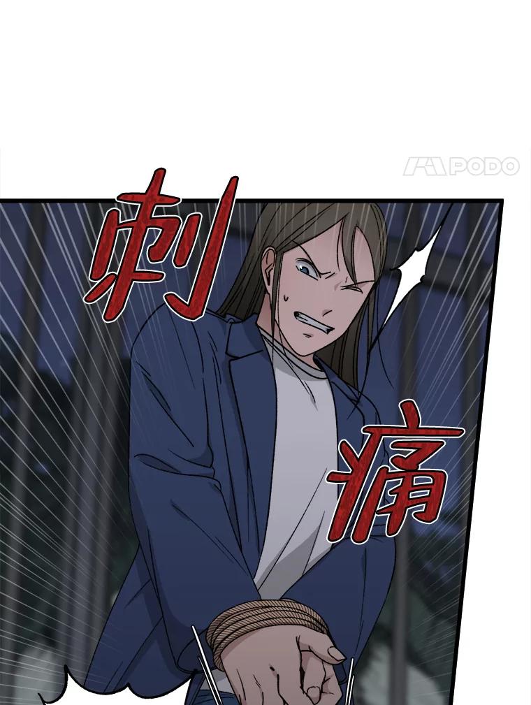 《时空救赎》33.敏静的伤疤 第102页