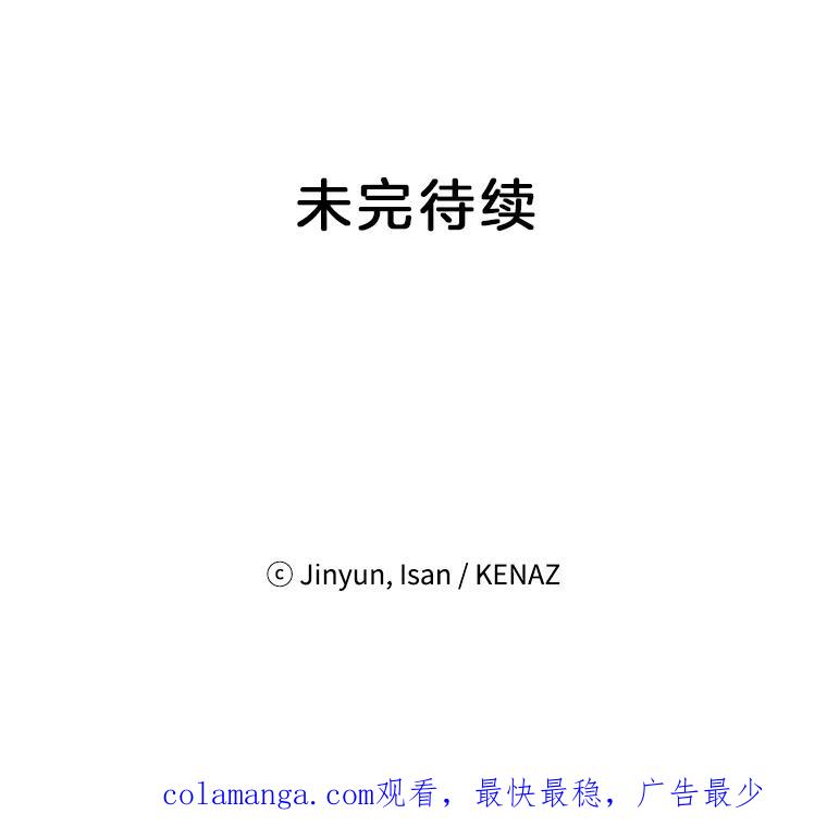 《时空救赎》33.敏静的伤疤 第110页