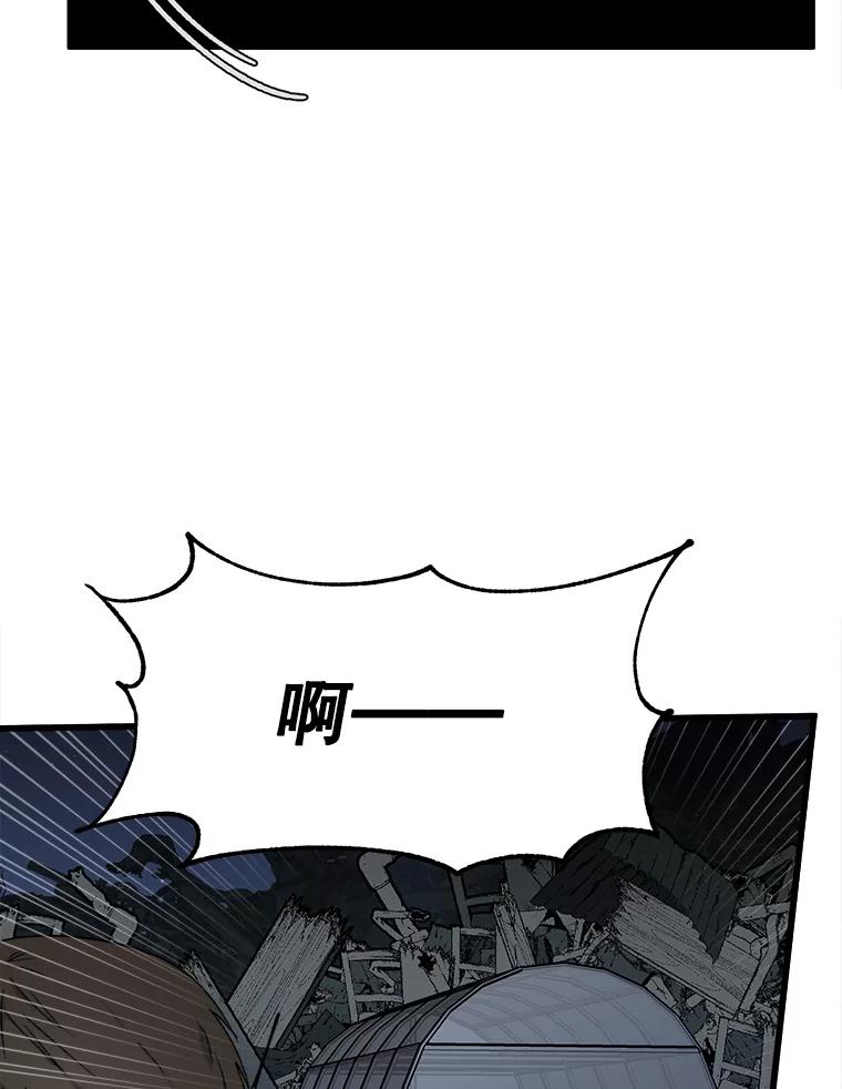 《时空救赎》34.现在轮到你了 第82页