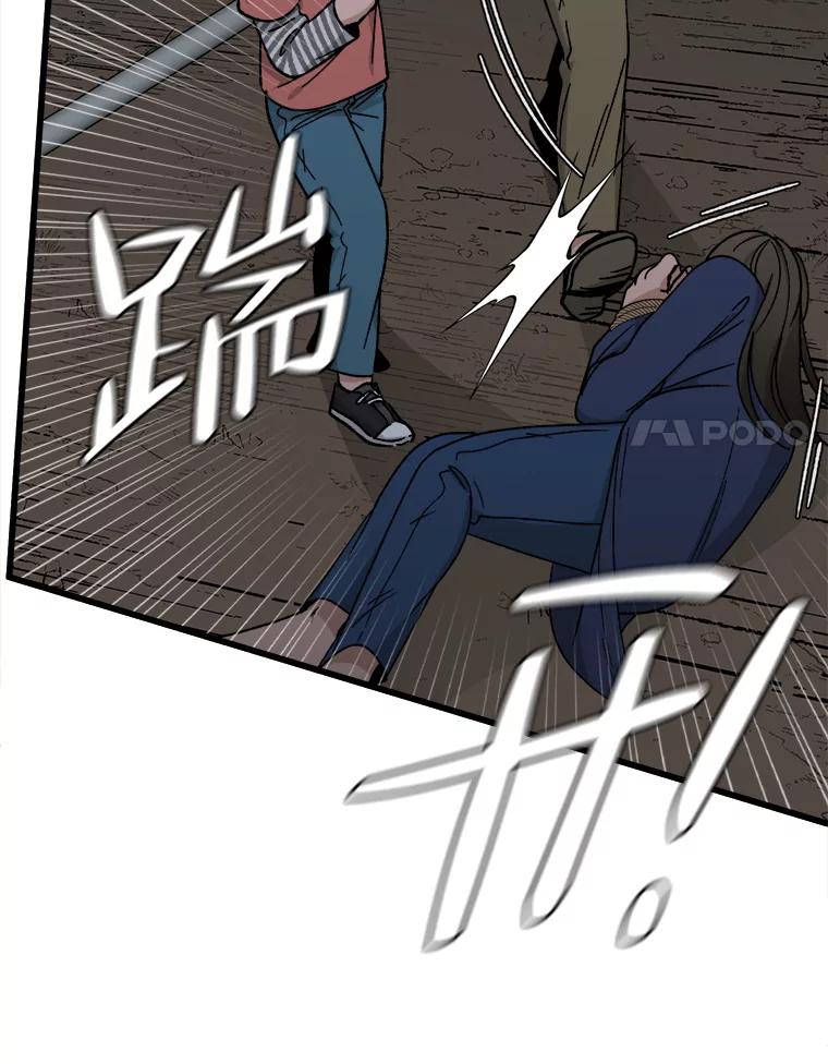 《时空救赎》34.现在轮到你了 第103页