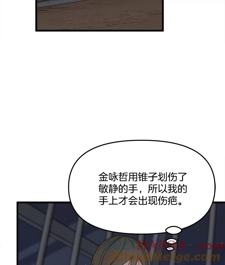 《时空救赎》34.现在轮到你了 第9页