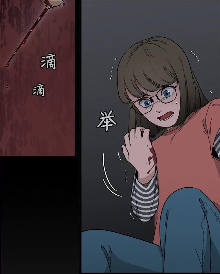 《时空救赎》34.现在轮到你了 第3页