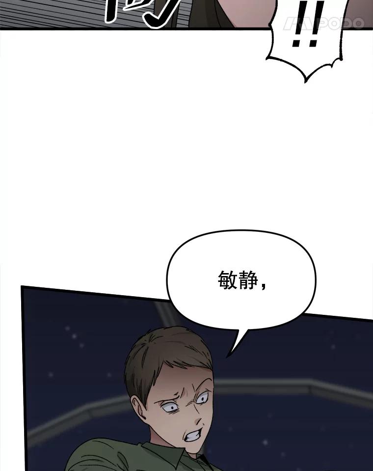 《时空救赎》34.现在轮到你了 第19页