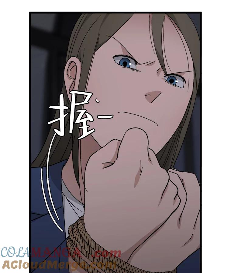 《时空救赎》34.现在轮到你了 第13页