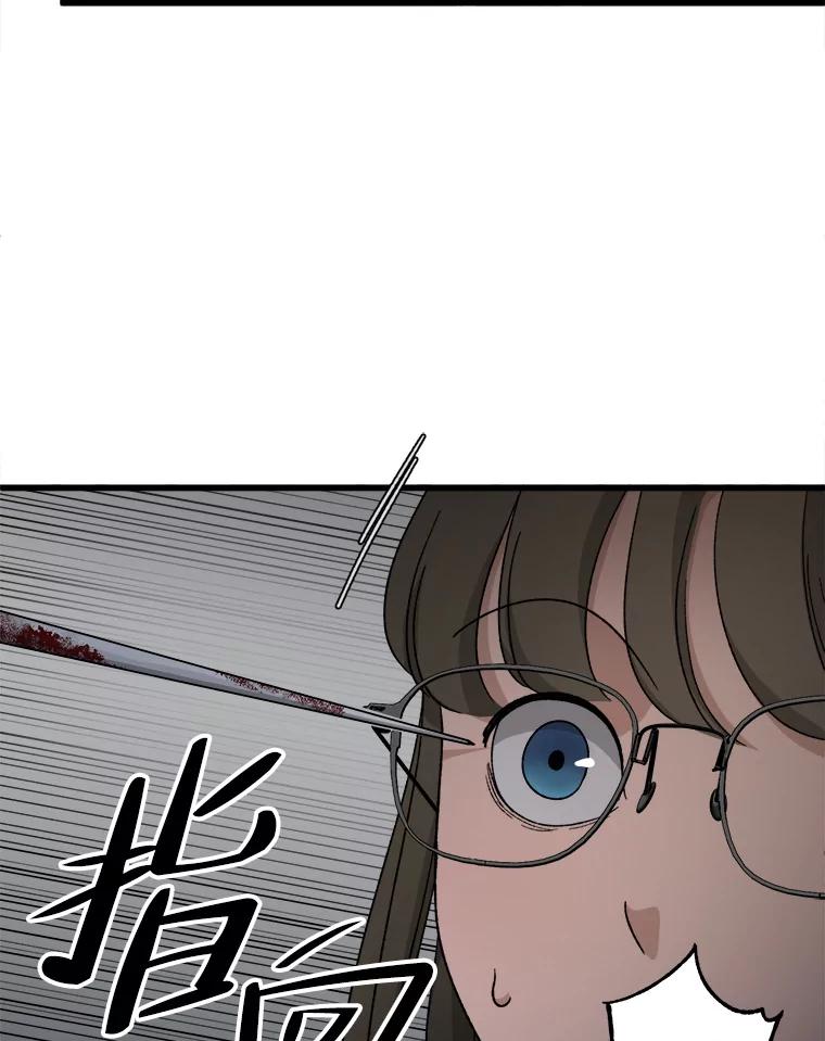 《时空救赎》34.现在轮到你了 第18页