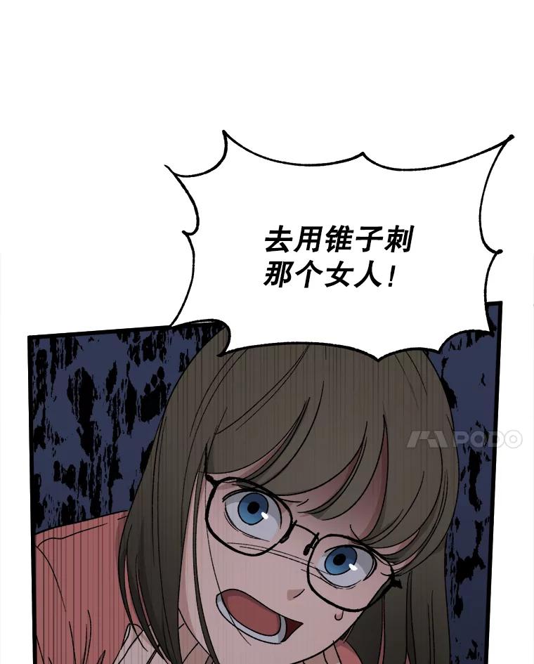 《时空救赎》34.现在轮到你了 第32页