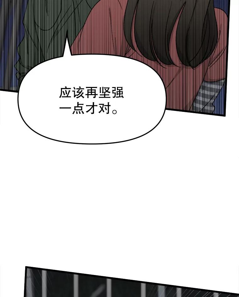 《时空救赎》34.现在轮到你了 第30页