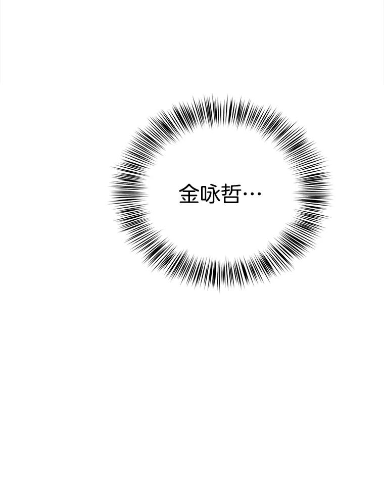 《时空救赎》34.现在轮到你了 第40页