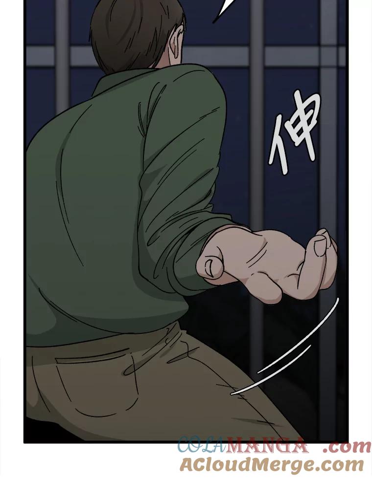《时空救赎》34.现在轮到你了 第109页