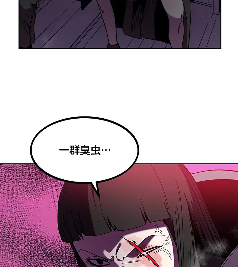 《STRESSER》96.喧嚣过后 第36页
