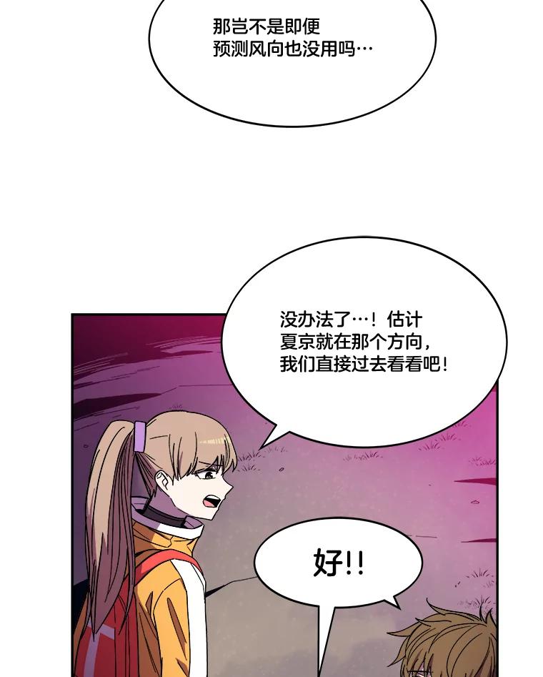 《STRESSER》96.喧嚣过后 第32页