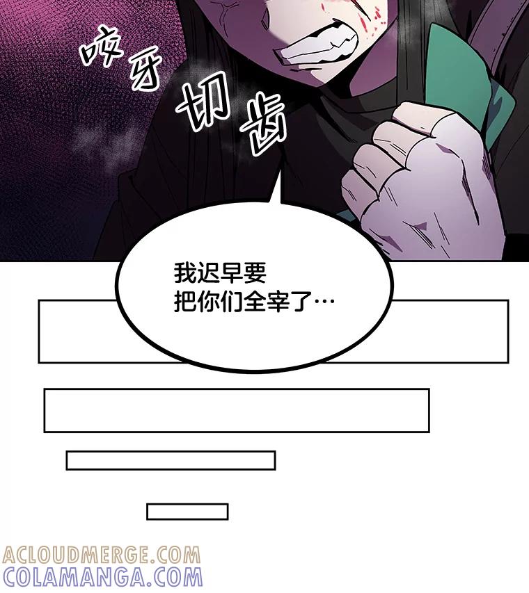 《STRESSER》96.喧嚣过后 第37页
