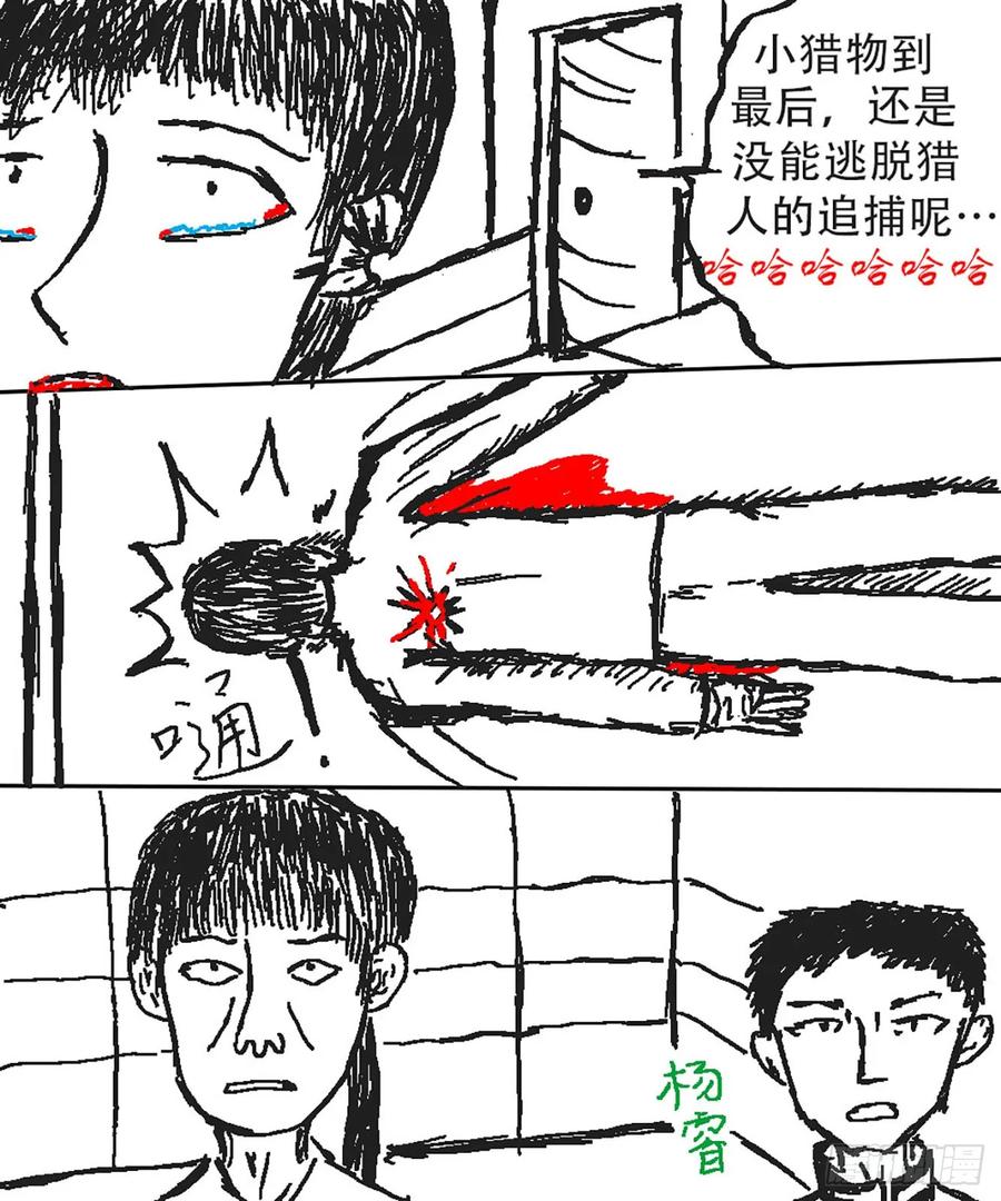 《掣人噩魂》持械者和未持械者的讨论 第14页