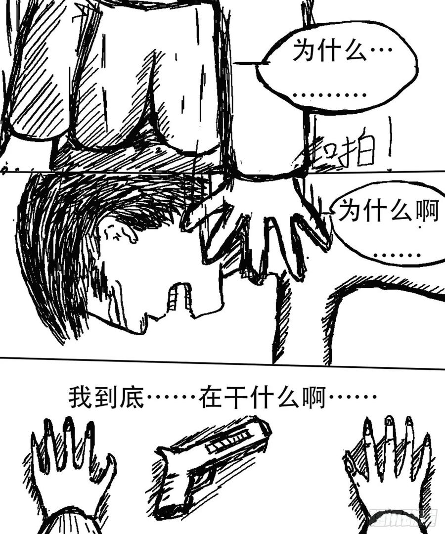 《掣人噩魂》持械者和未持械者的讨论 第8页
