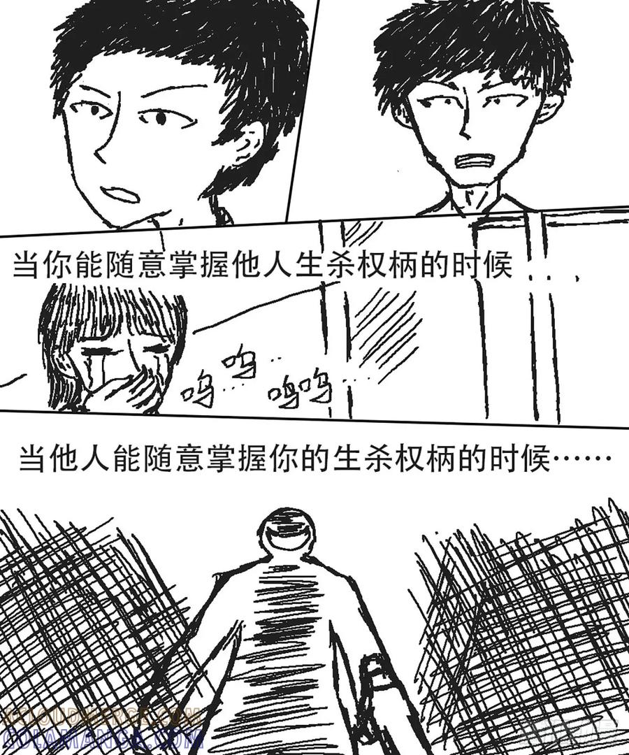 《掣人噩魂》持械者和未持械者的讨论 第15页