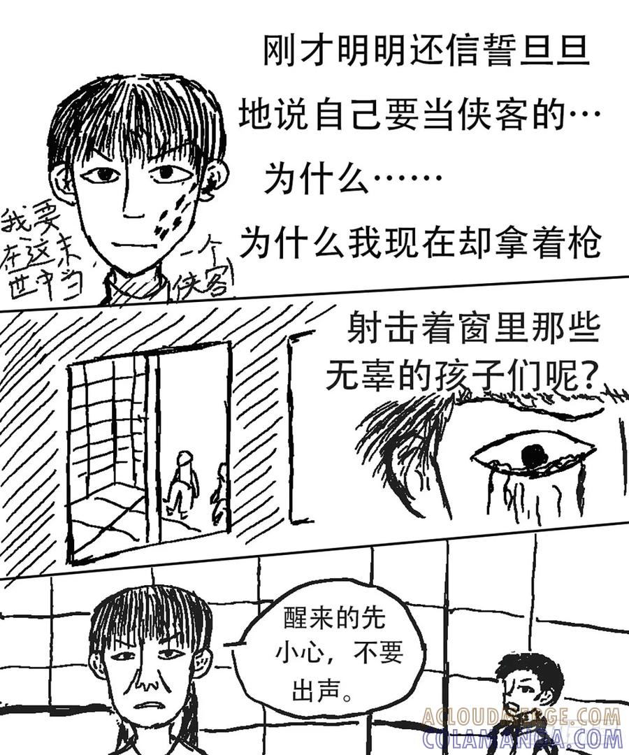《掣人噩魂》持械者和未持械者的讨论 第9页