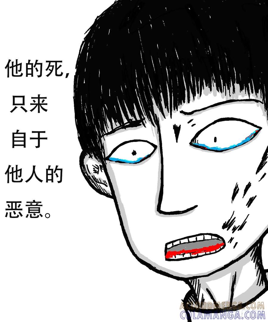 《掣人噩魂》李小天的梦境 第3页
