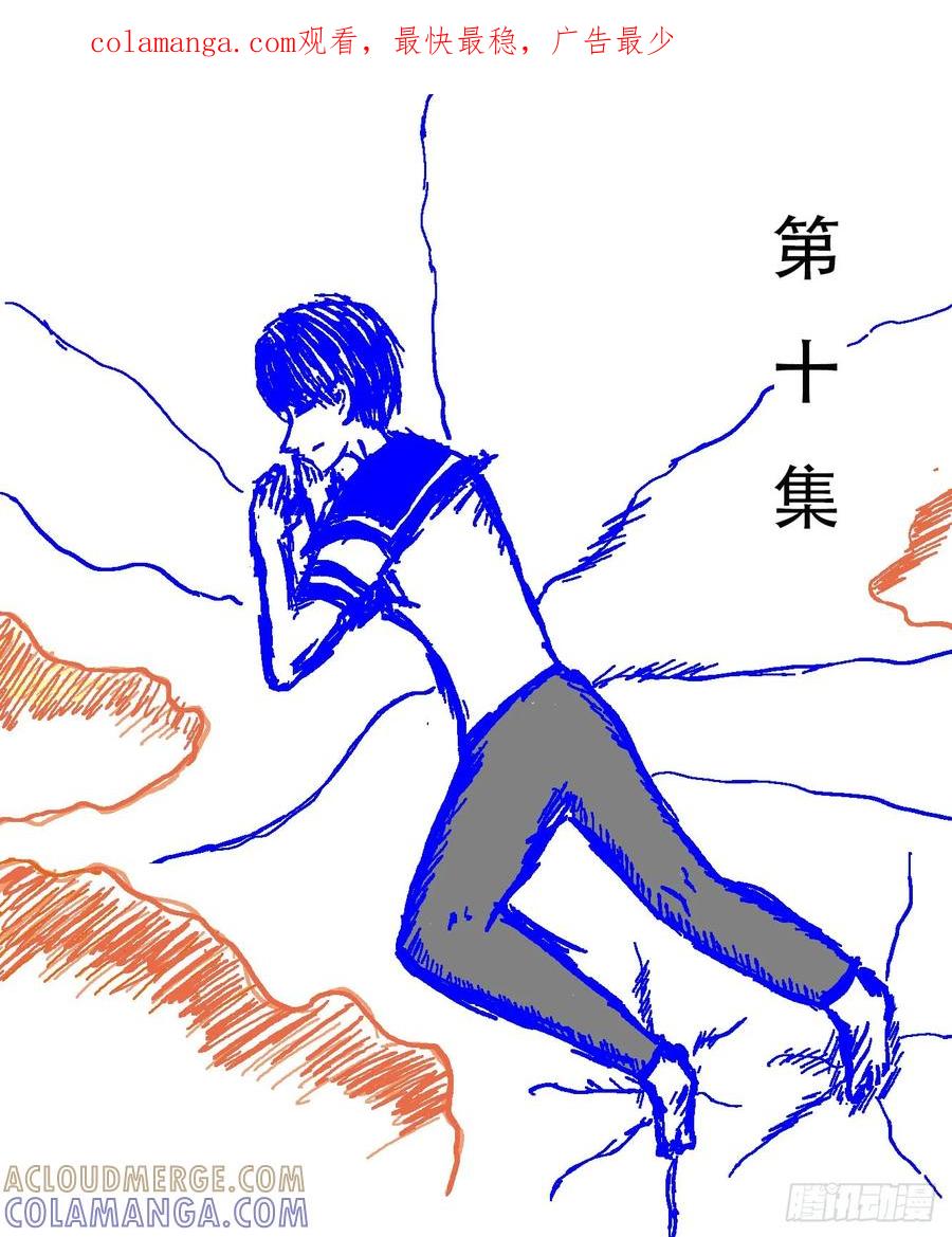 《掣人噩魂》李小天的梦境 第1页