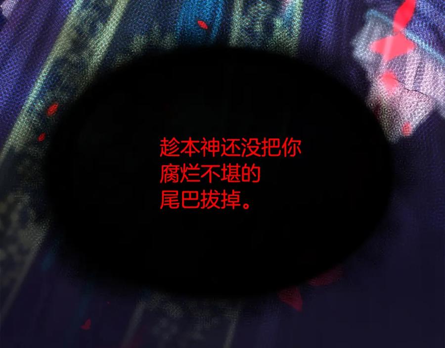 《凤凰血》第21话 心意相通 第36页