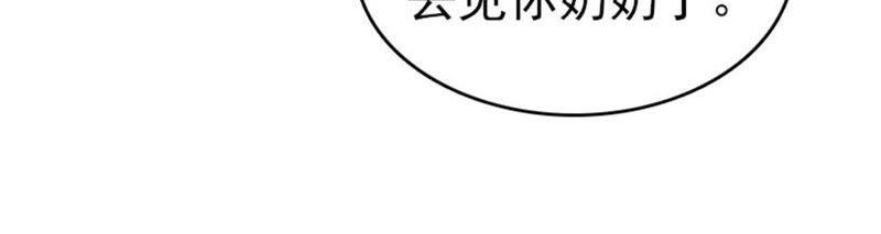 《豪门危情：黑心总裁别乱来》请原谅我 第21页