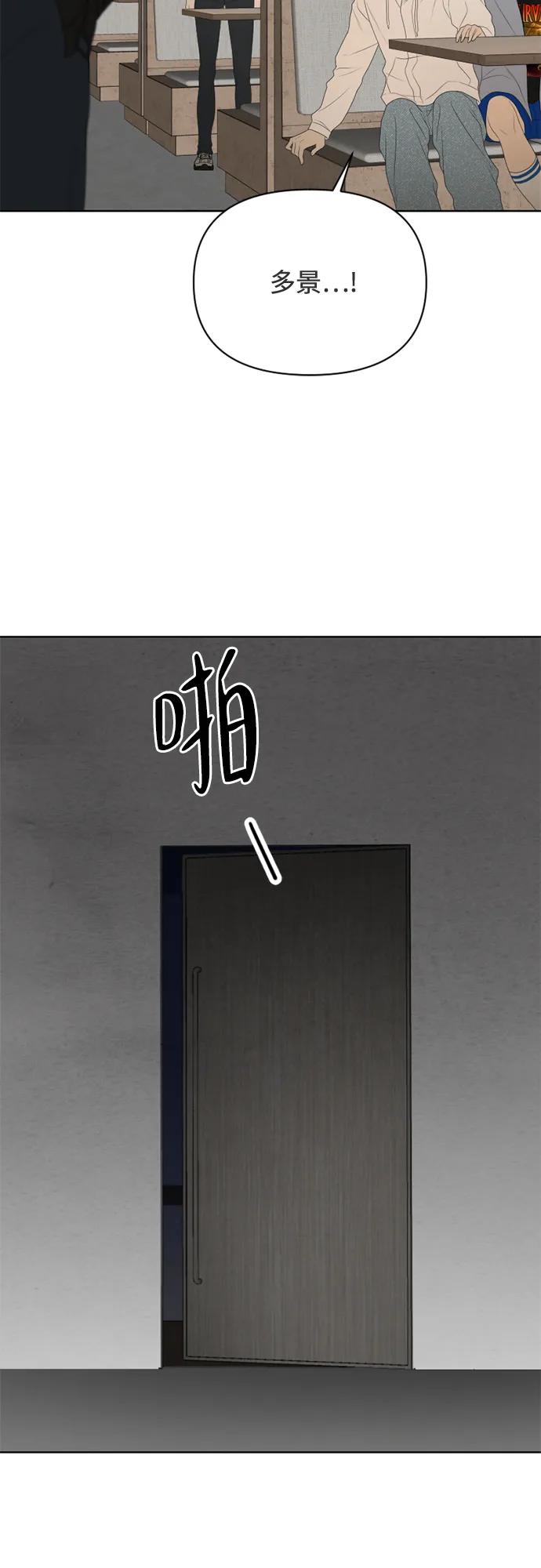 《如画青春》[第25话] 点·线·面（7） 第14页
