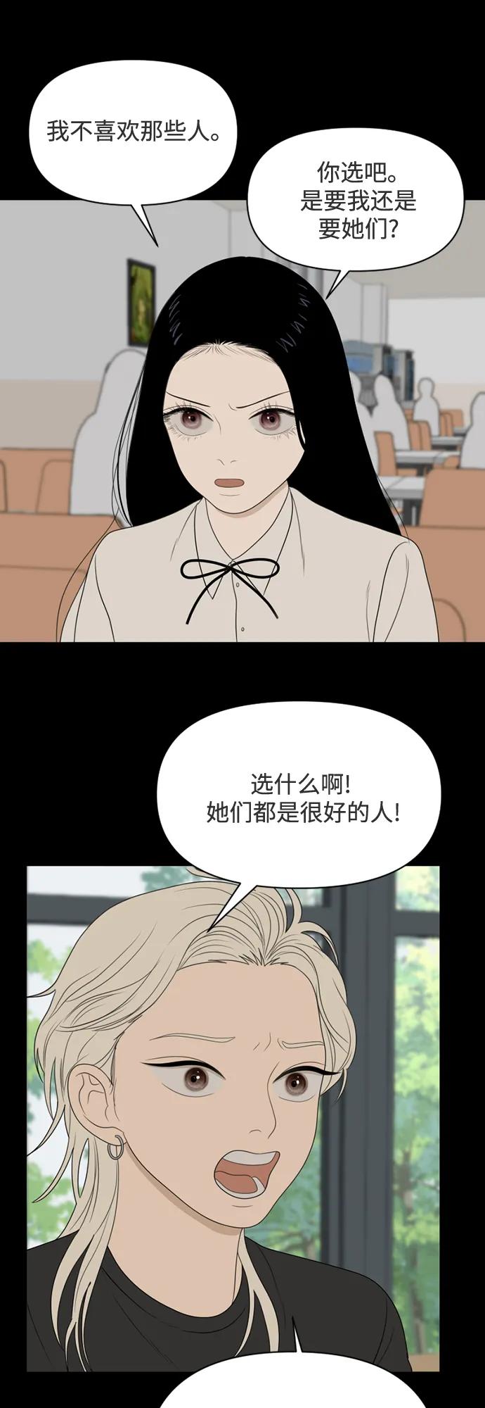 《如画青春》[第25话] 点·线·面（7） 第18页