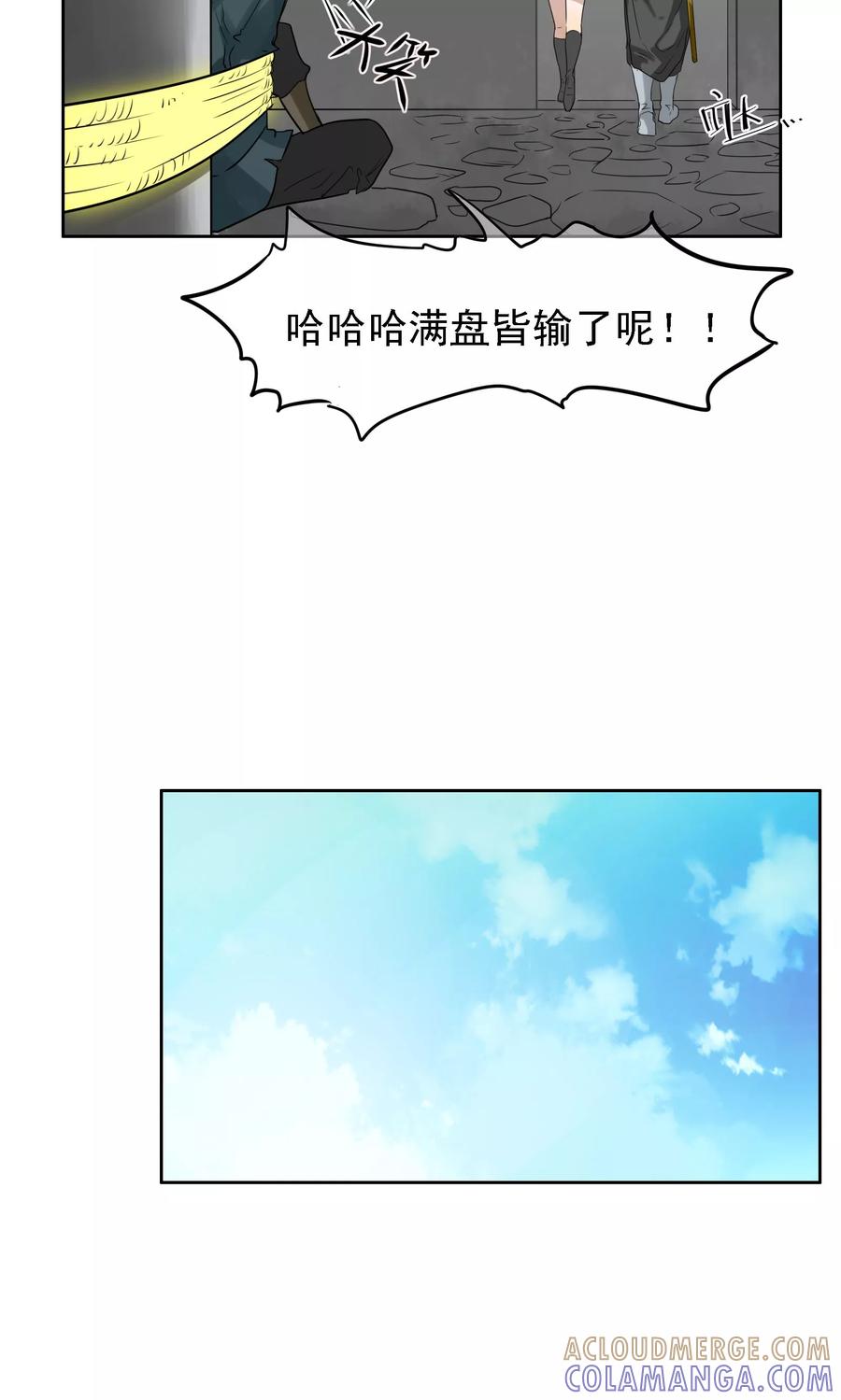 《我的神！OMG》第21话 结束 第11页