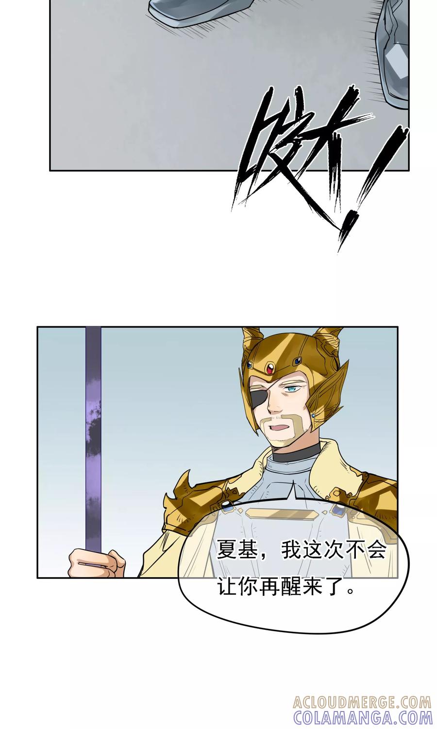 《我的神！OMG》第21话 结束 第13页
