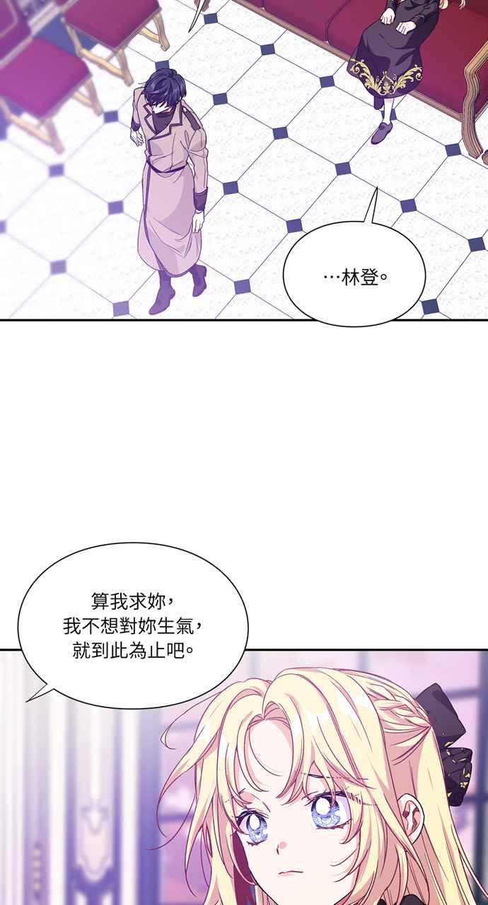《外科医生爱丽丝》第134话 第32页