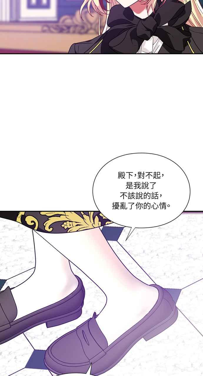 《外科医生爱丽丝》第134话 第33页