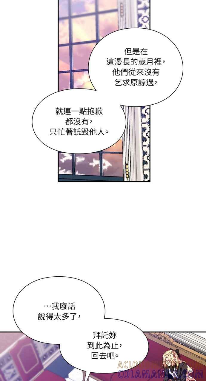 《外科医生爱丽丝》第134话 第31页