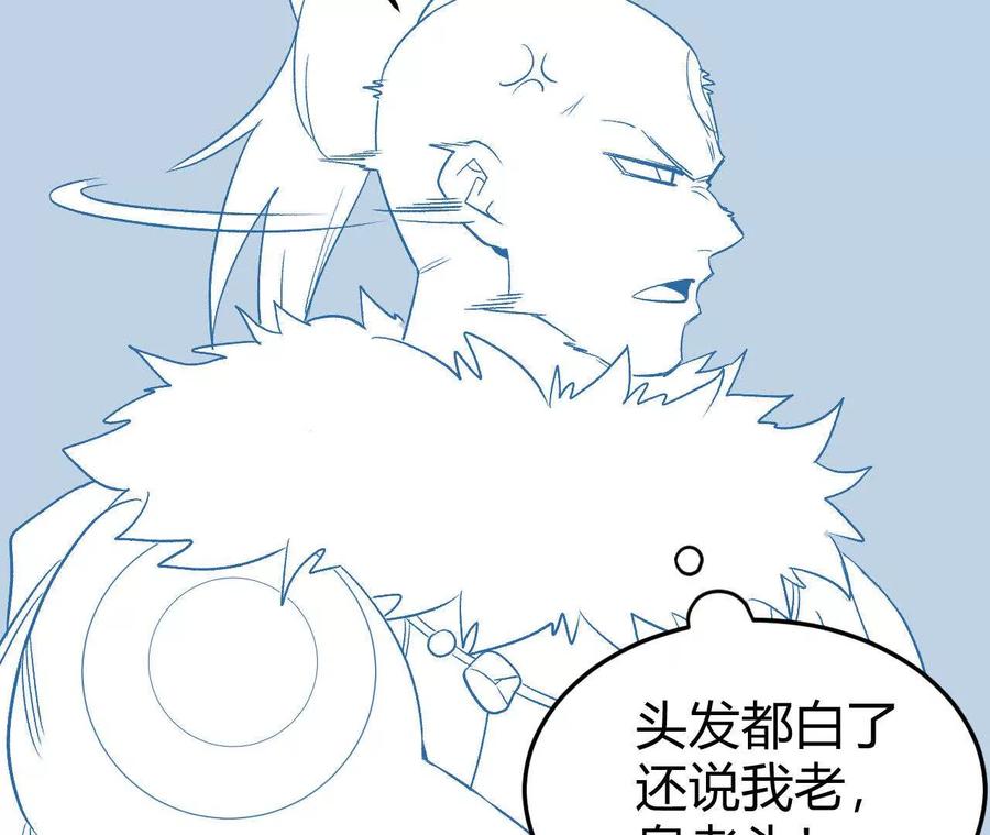 《仙王狩猎法则（黑白漫）》卑鄙的招式 第60页
